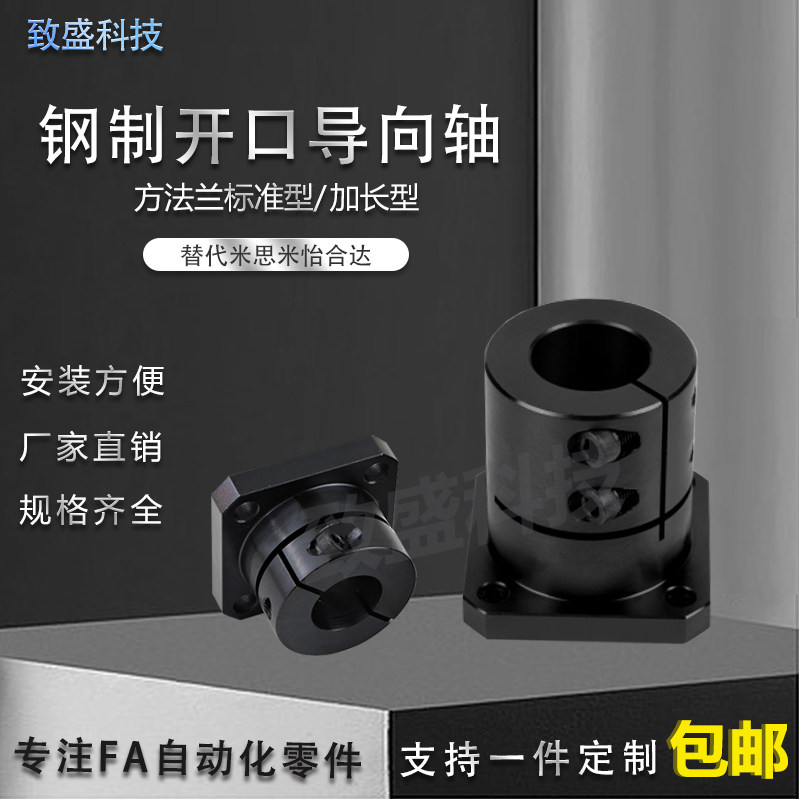 光轴固定座导向轴支座GBL11/GBL12-D12 16 20 25 30 40 50