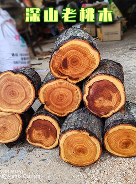 老桃木原木料棍棒手工diy发簪子小肥刀剑东南枝雕刻木雕风水摆件