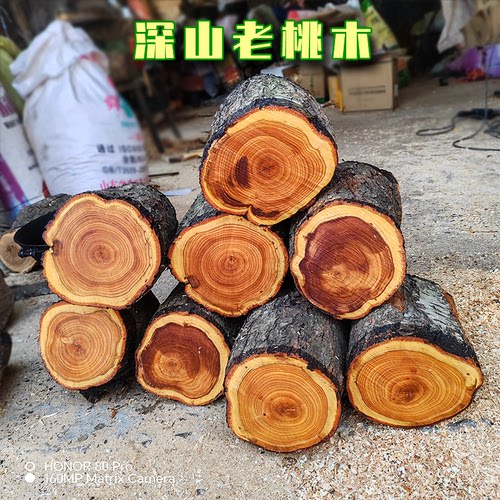 蒙阴桃木原材料雕刻圆雕老木料