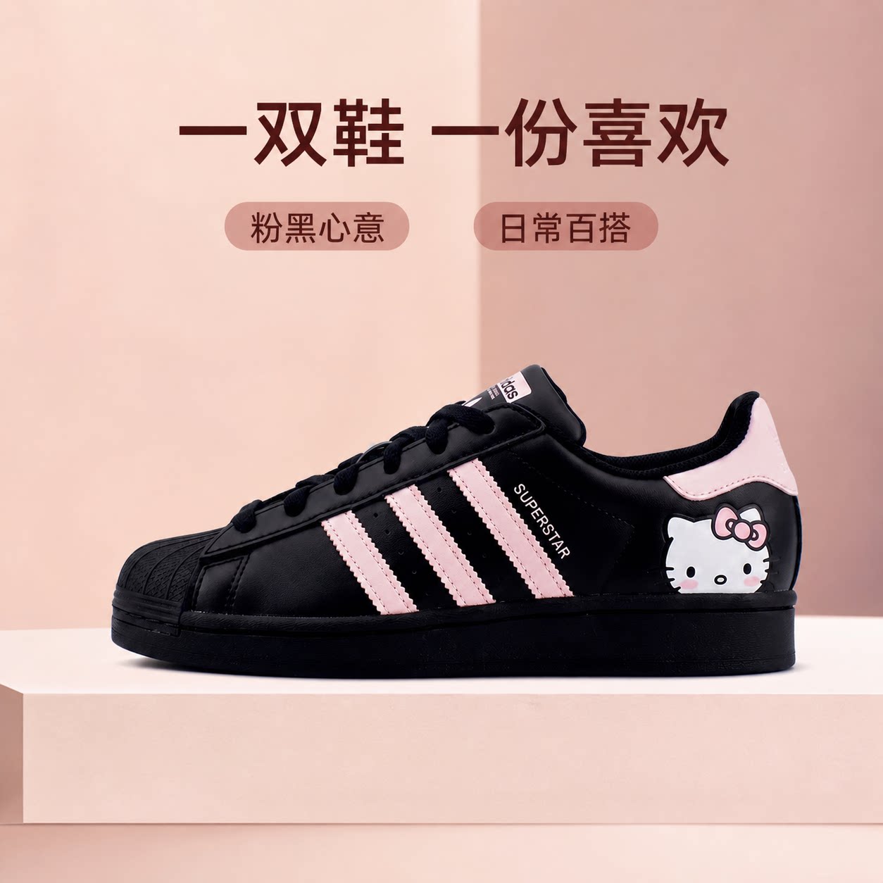 阿迪达斯adidas女朋友情人节七夕生日礼物送礼情侣运动板鞋贝壳头