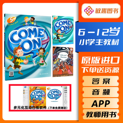 原版进口comeoneveryone5级别