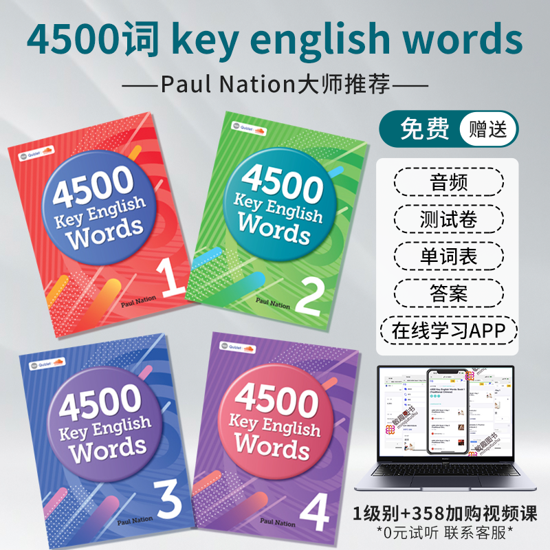 原版少儿英语词汇书 4500 Key English Words 9-15岁小学初高中英语词典 KET/PET剑桥雅思中考高考核心词汇 4000词升级版 带视频课