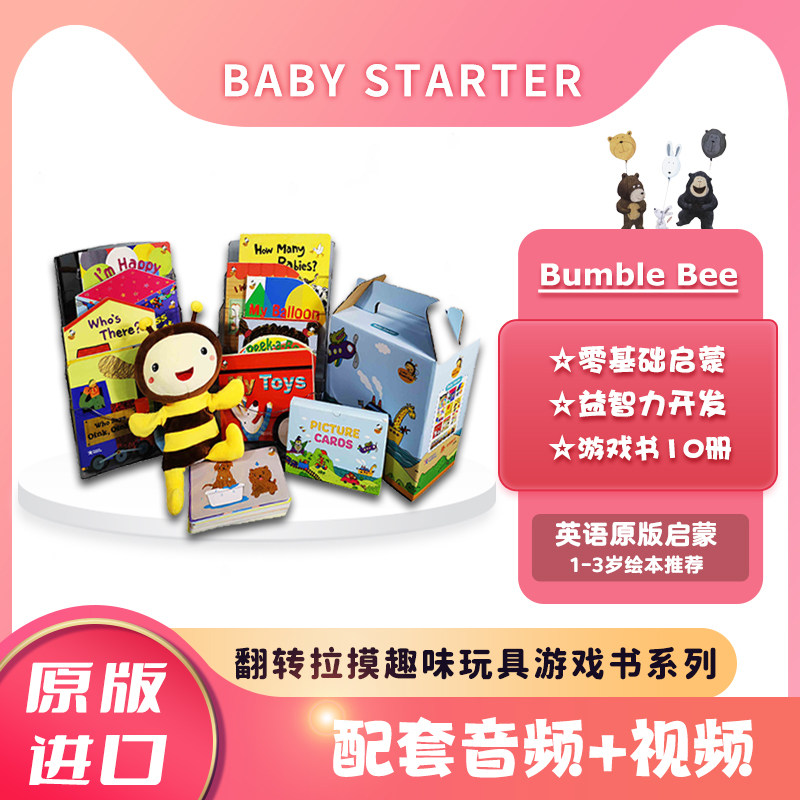 正版原版 Bumble Bee 1-3岁幼儿早教启蒙绘本书系列 第1级别游戏书 配套字卡&手偶 亲子英语 赠送音频视频 - 实物图