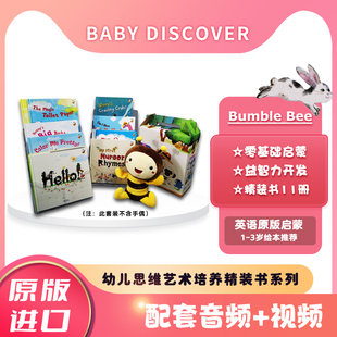 Bee 亲子英语 原版 赠送音频视频 书 Bumble 第3级别精装 正版 3岁幼儿早教启蒙绘本书系列