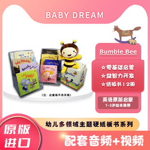 Bee 3岁幼儿早教启蒙绘本书系列 正版 亲子英语 Bumble 第2级别硬纸板书 赠送音频视频 原版