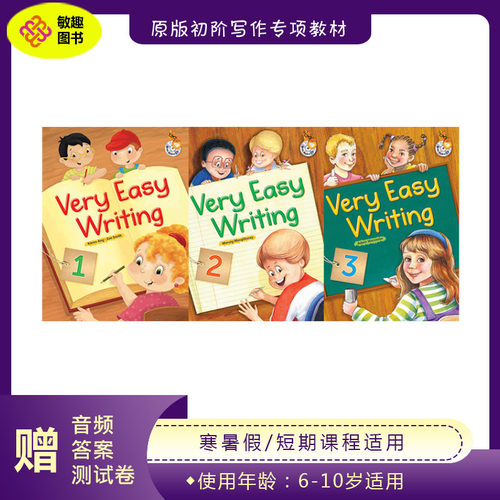 原版少儿英语初级专项写作练习册