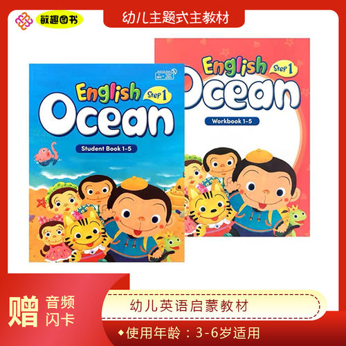 原版3-6岁幼儿英语主题启蒙教材