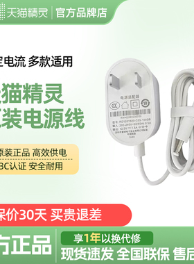 天猫精灵电源线适配器充电器12V1.5A弯插头1A方糖R23INX5cc67810V