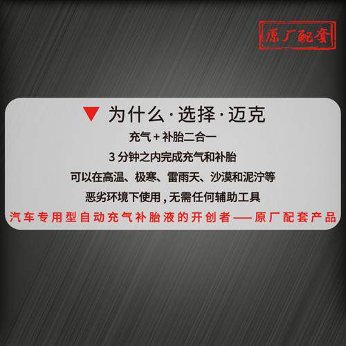 迈克(MICHEL)汽车补胎宝自动充气补胎液MC-T28 适用17-18寸轮胎怎么看?