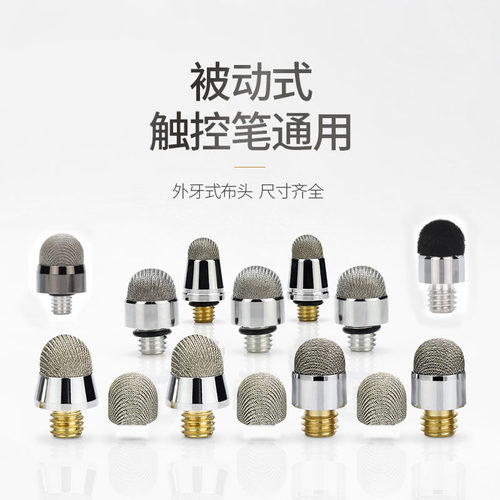 替换笔头希沃sw17W2小蚂蚁海信