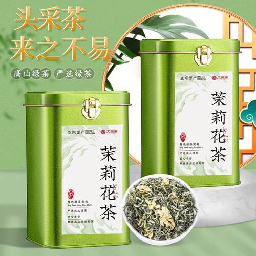 2026新茶茉莉花茶叶浓香型新茶茉莉龙珠特香花草茶自己喝罐装250g