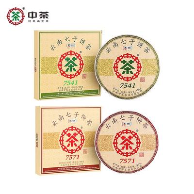 茶叶 经典唛号7541+7571小饼普洱生熟双拼茶饼组合300g 中粮