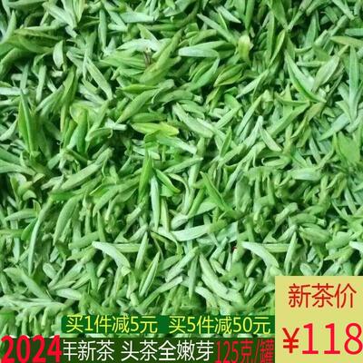2024新茶 绿茶明前茶 桐庐特产 雪水云绿 茶叶 春茶 125克/罐包邮
