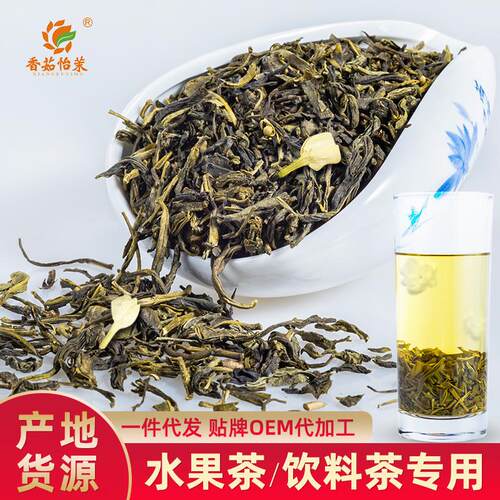 广西横县茉莉花茶浓香型绿茶茶叶毛峰花茶散装工厂奶茶原料茶