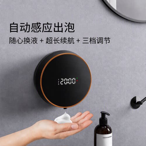 带时钟显示的自动感应洗手液机