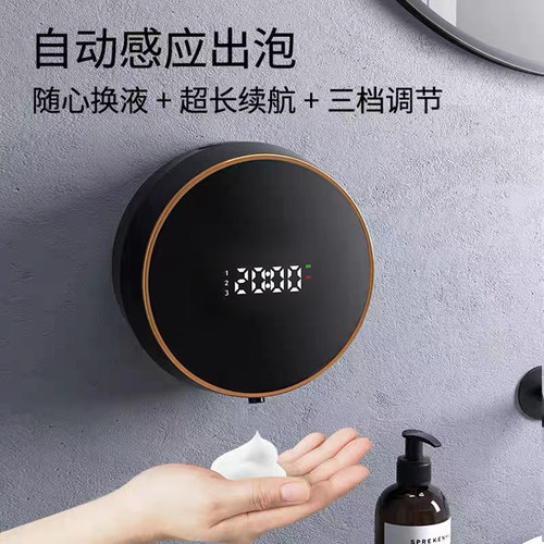 带时钟显示的自动感应洗手液机