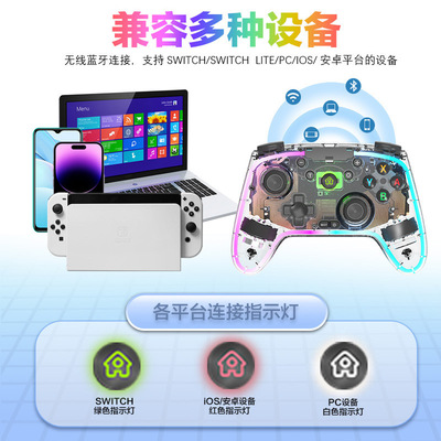 新款私模透明发光switchpro无线蓝牙游戏手柄steam黑神话悟空手柄