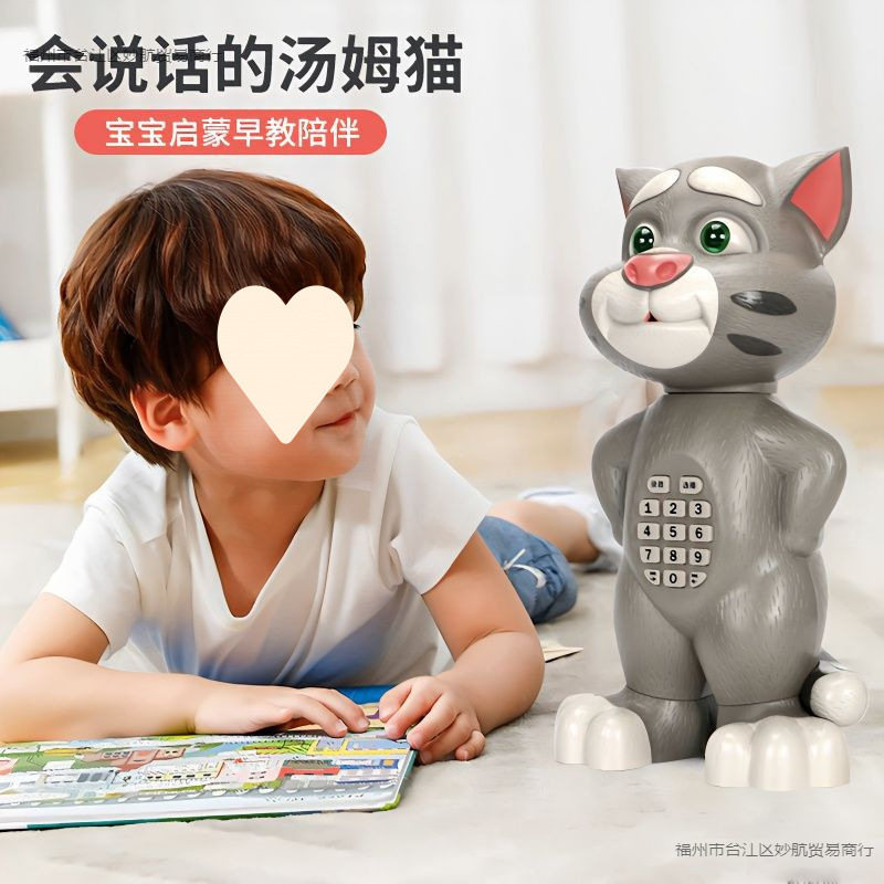 会说话的汤姆猫玩具Tom猫1-3岁宝宝学话启蒙对话智能早教机故事机