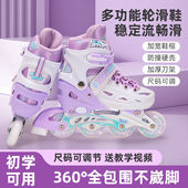 滑冰 初学者男孩女童女孩旱冰滑轮全套装 溜冰鞋 儿童轮滑鞋