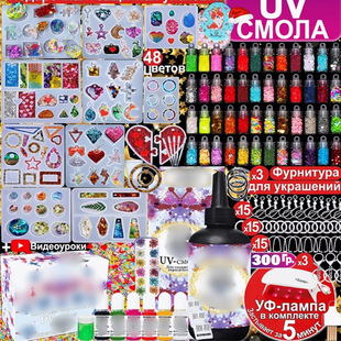 环氧树脂紫外线树脂创意套件 UV胶项链耳坠diy材料包 UV胶diy套装