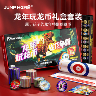 春节生日礼物 男孩战龙币收藏 恐龙 龙年玩具桌游礼盒 2024年新款
