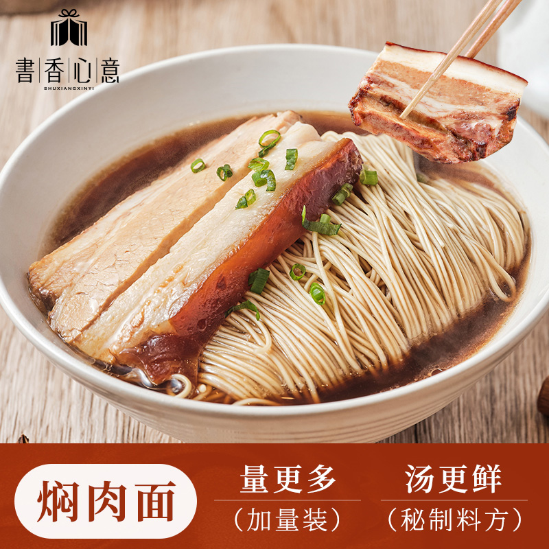 书香心意胥城大厦奥灶面苏式焖肉红汤面奥灶面经典浇头昆山面条