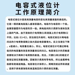 电容式 传感器杆缆式 液位变送器防腐蚀耐高温射频导纳料位计插入式