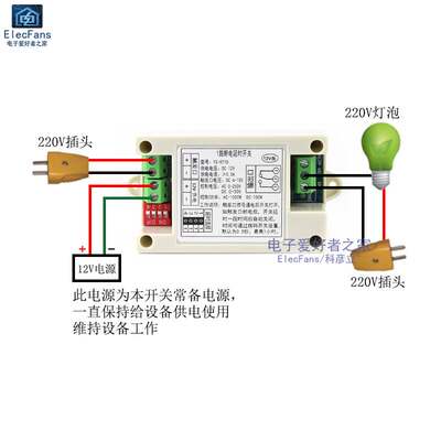 断电延时块继电器开关模 12V24V220V断开设关闭到时间控制可置