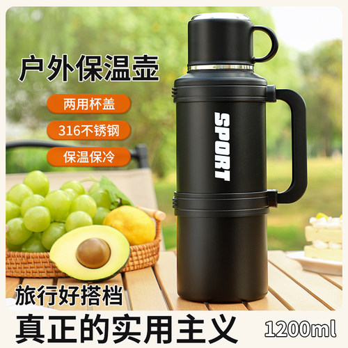 WEISS316不锈钢1200ml保温壶