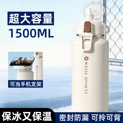 唯水316L不锈钢1500ML保温杯