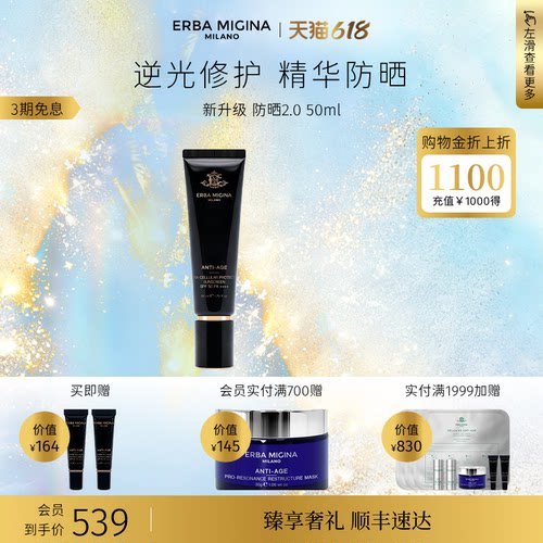 【618现货】EM黑金DNA 4重细胞精华防晒霜SPF50++++抗光老修护