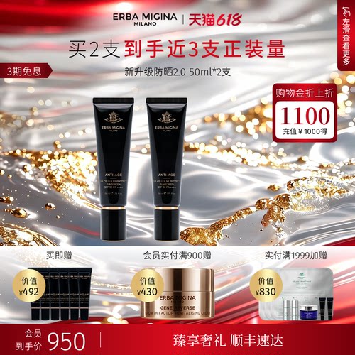 【618抢先购】EM黑金DNA 4重细胞精华防晒霜SPF50++++抗光老修护