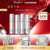 意大利EM胶原水细胞水组合保湿 双生水4瓶装 修护紧致焕颜临期