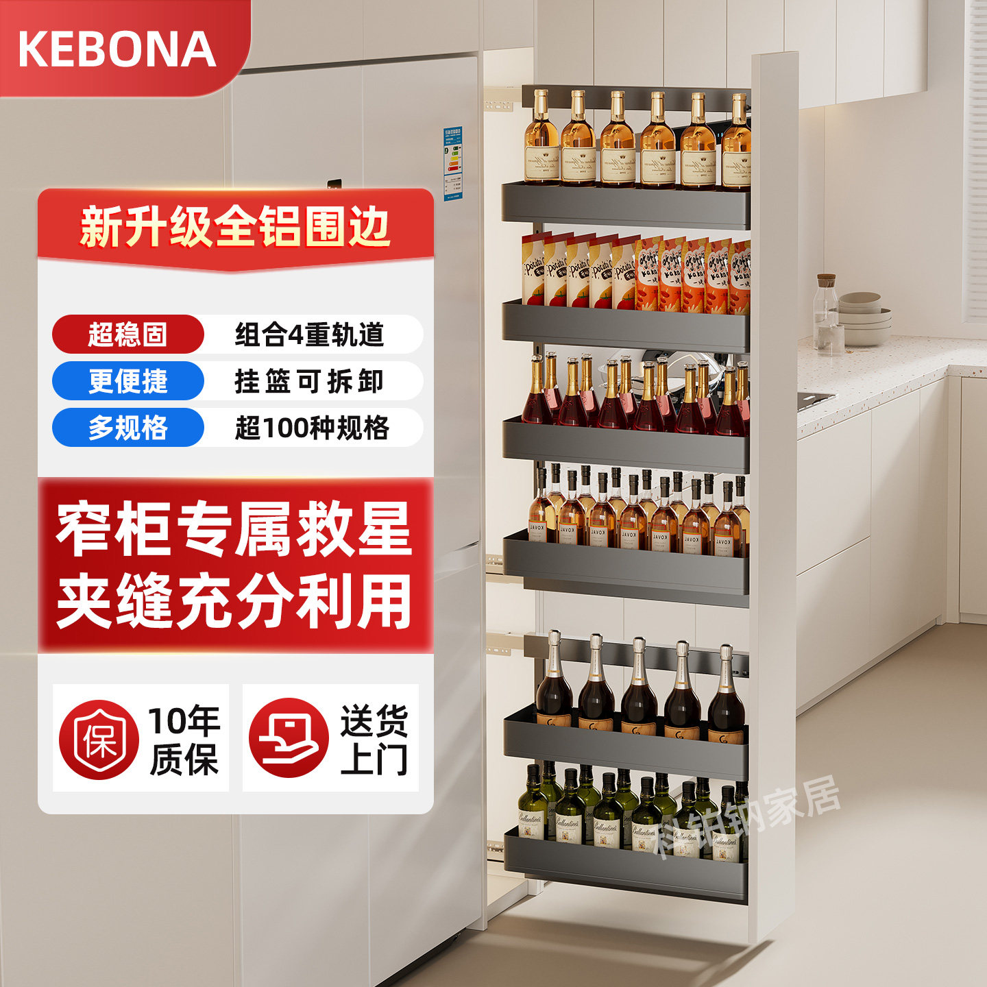 高柜拉篮厨房橱柜冰箱侧边夹缝多层置物架极窄柜收纳零食侧装拉蓝