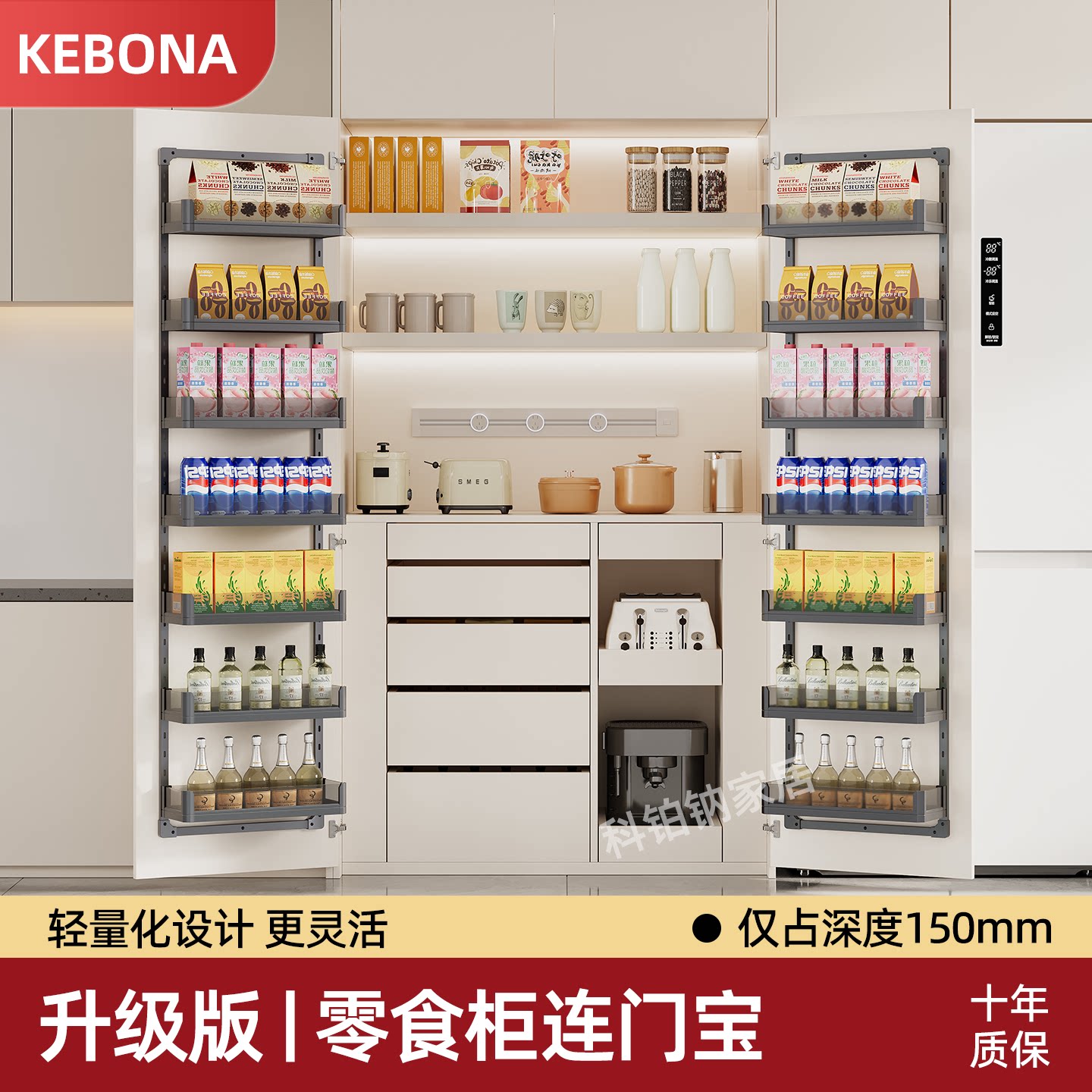 零食柜连门挂篮高柜拉篮厨房橱柜浅柜大怪物多层门板置物架挂门式