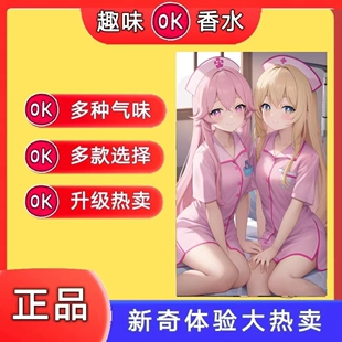 脚臭猎奇女子丝袜香水足部臭袜子气味重口胖次圣水信息素香氛