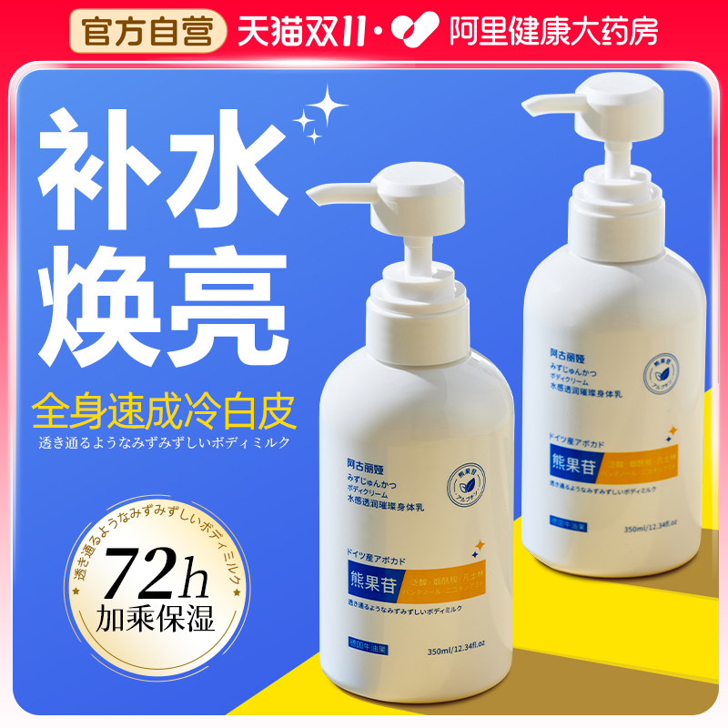 身体乳保湿滋润秋冬持久留香儿童干燥皮肤非美白官方润肤旗舰正品