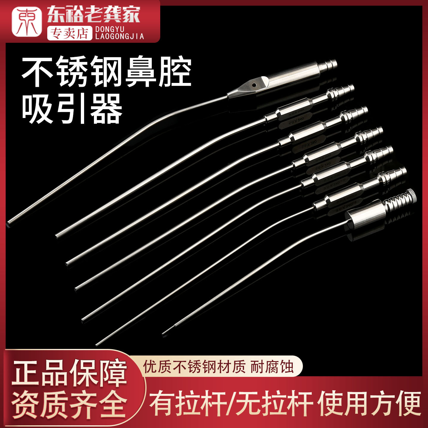 不锈钢鼻腔吸引器鼻引导管鼻部整形手术器械鼻冲洗穿刺上颚吸引管