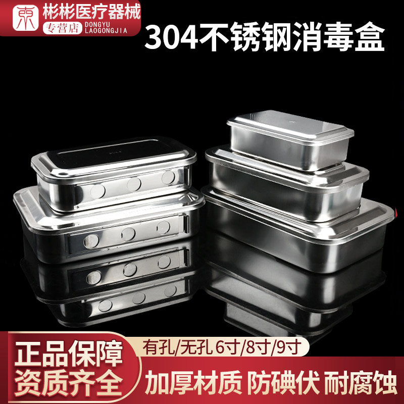 医用治疗托盘不锈钢医疗器械牙科图片