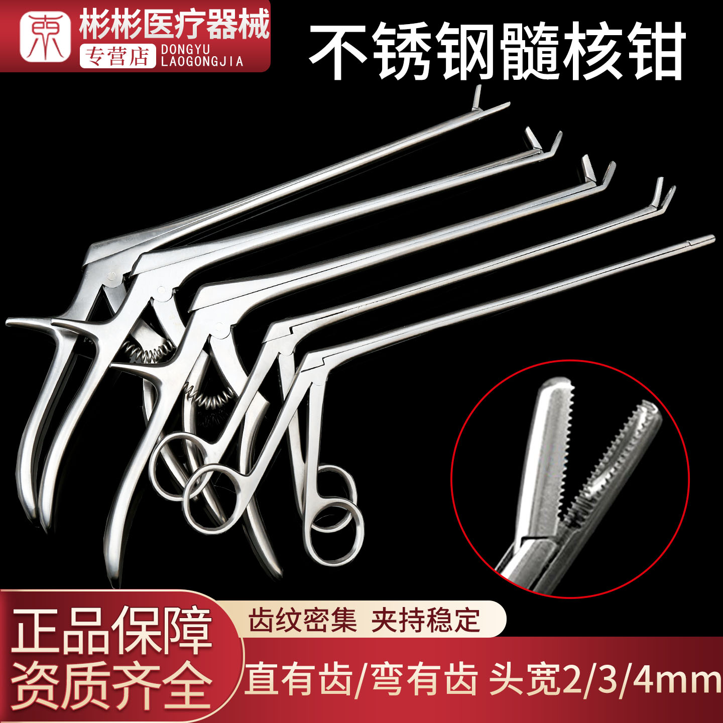 骨科髓核钳医用不锈钢髓核钳