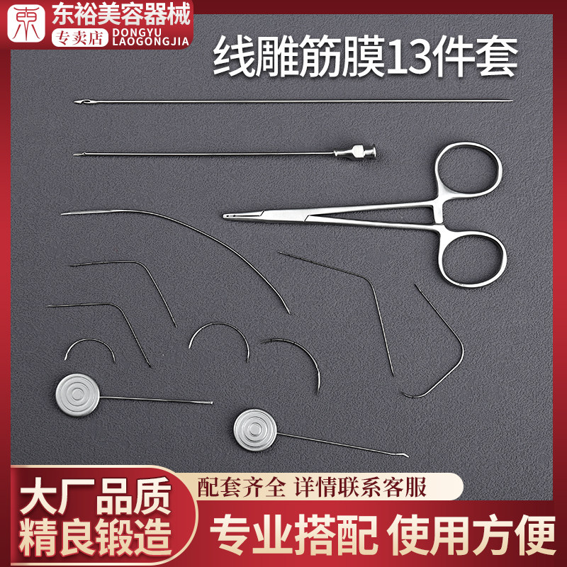 线雕导线针面部导引针鱼钩针美容整形提升埋线针穿刺针穿线针带孔_虎窝淘