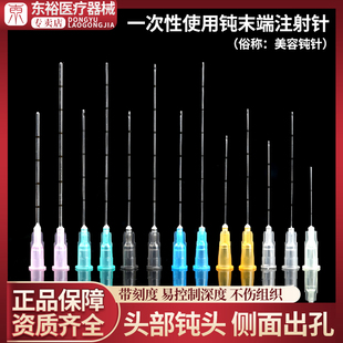 27g填充无菌顿针末端注射针 钝针医用械三类钝针头一次性22