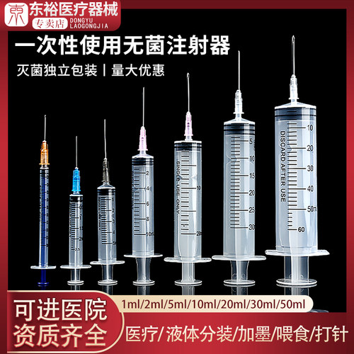 一次性医用注射器针管1/2/5/10ml