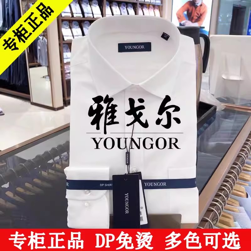 捡漏清仓男士高档长袖加厚衬衫商务休闲DP正装棉免烫抗皱白色衬衣