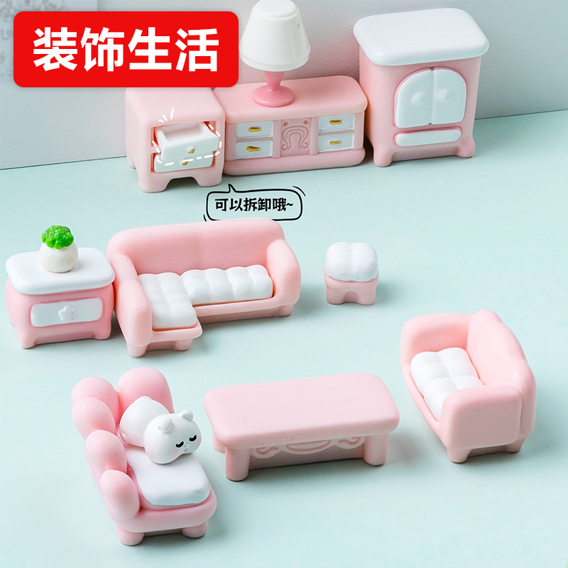 创意Q弹粉色家具娃屋手工diy装饰品微景观造景配件桌面客厅小摆件