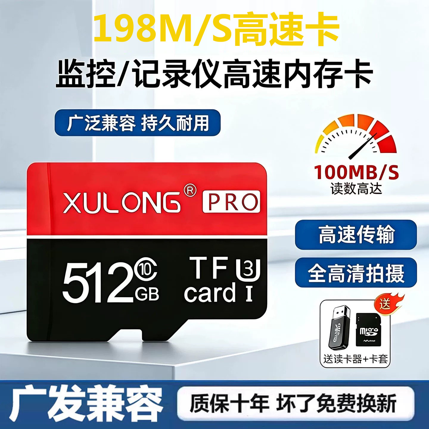 监控内存卡512g行车记录仪专用存储高速卡256gtf摄像手机sd卡128g