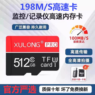 手机内存卡512g行车记录仪专用存储高速卡128gtf摄像监控sd卡256g