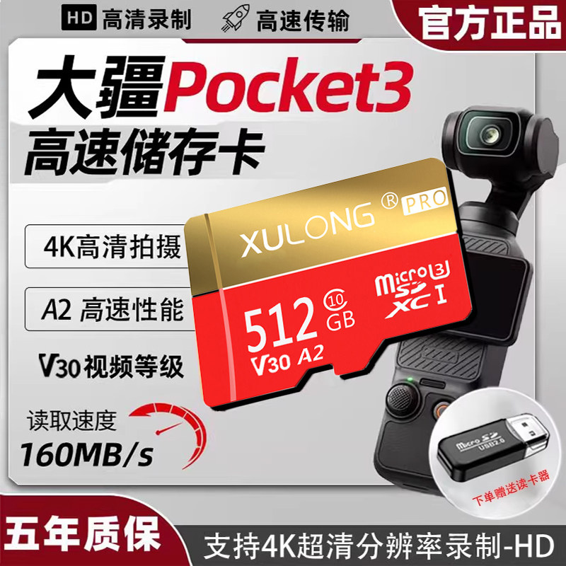 大疆卡行车记录仪专用存储卡小米萤石监控tf卡摄像头内存卡sd相机