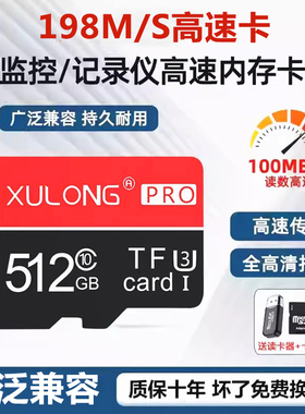手机内存卡512g行车记录仪专用存储高速卡256g摄像监控sd卡128gtf