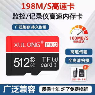 手机内存卡512g行车记录仪专用存储高速卡256g摄像监控sd卡128gtf